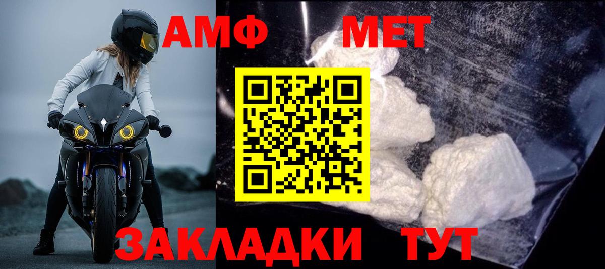 АМФ VHQ Тверь