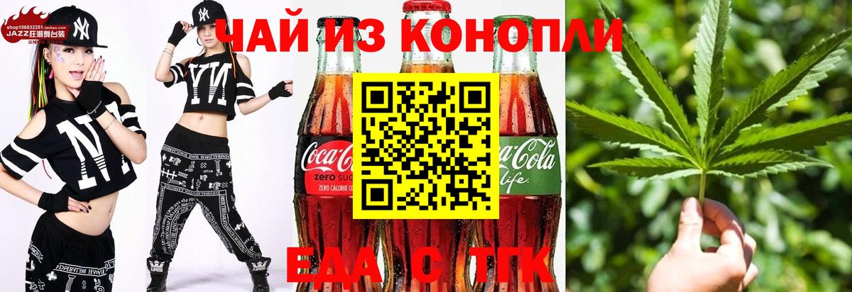 Печенье с ТГК марихуана  Вход с VPN  Тверь 