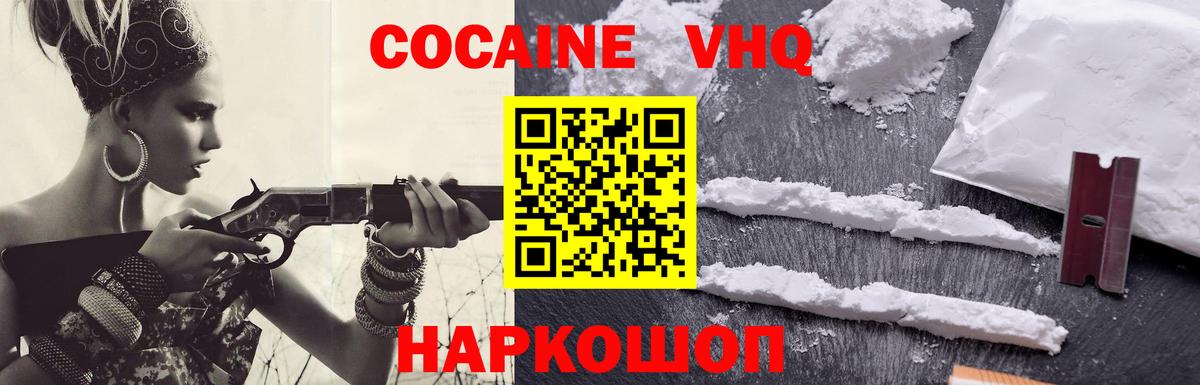КОКАИН Колумбийский  Вход с VPN  Тверь  COCAIN Перу 