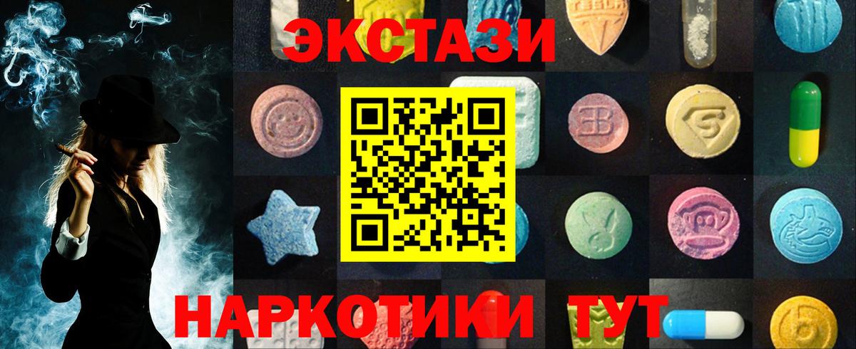ЭКСТАЗИ  Вход с VPN  ЭКСТАЗИ Punisher  MEGA маркетплейс  Экстази круглые  Тверь 
