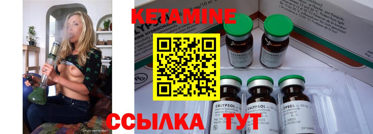 Кетамин ketamine  Кетамин VHQ  Тверь  Вход с VPN 