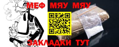 мефедрон VHQ Шебекино