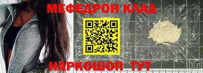 мефедрон VHQ Шебекино