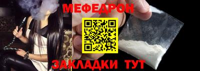 мефедрон VHQ Шебекино