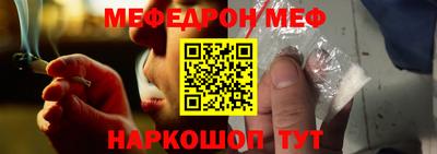 мефедрон VHQ Шебекино