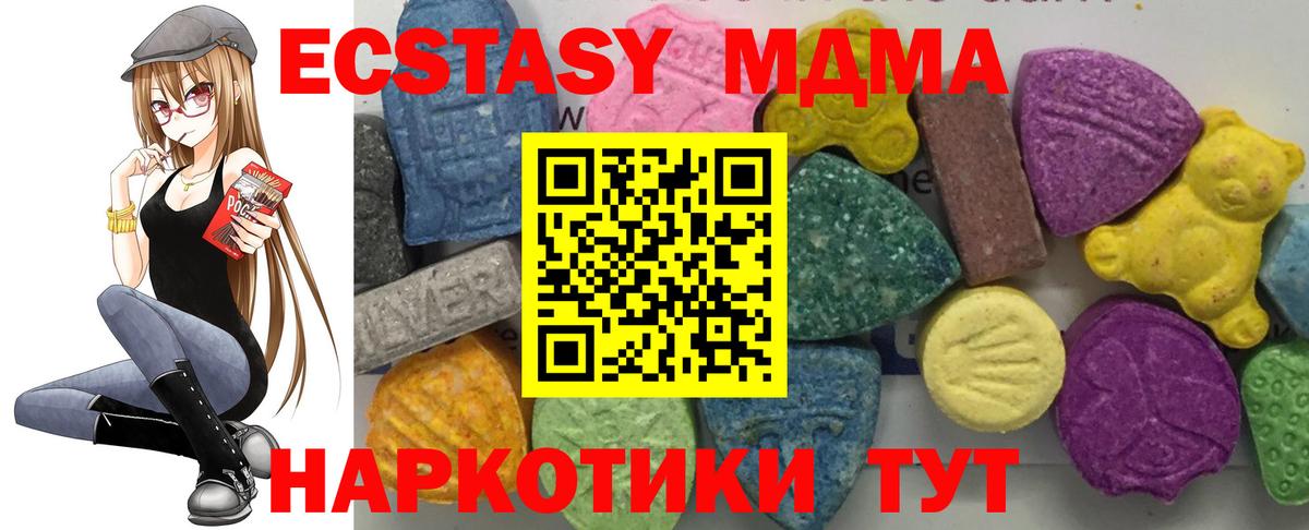 МДМА  Вход с VPN  Тверь  МДМА молли 