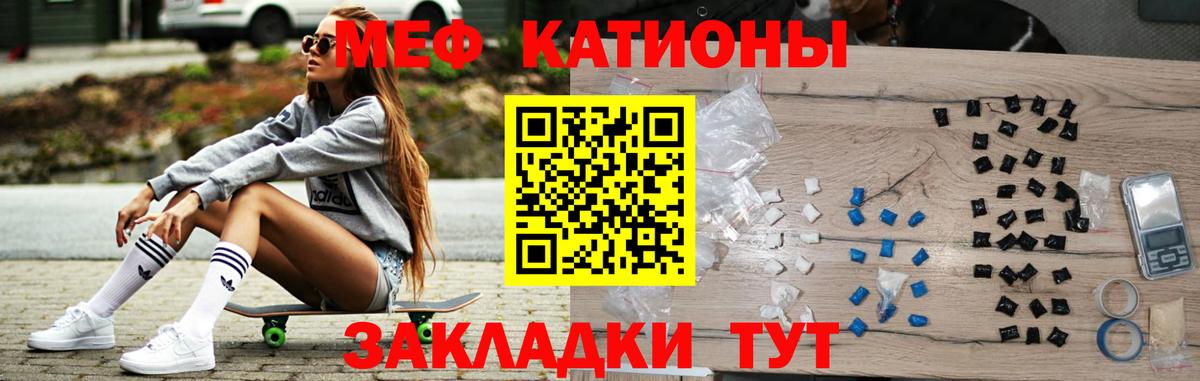 МЯУ-МЯУ мука  Вход с VPN  МЕФ  Тверь 