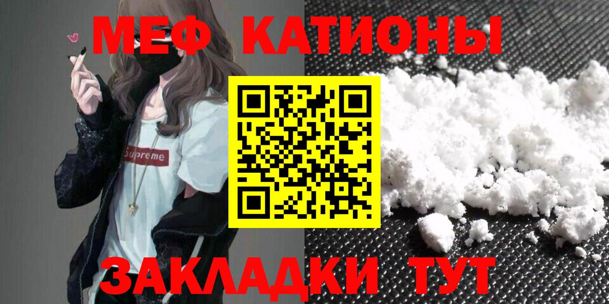 Меф Тверь