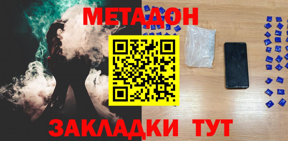 Тверь    зеркало  Вход с VPN  МЕТАДОН белоснежный 