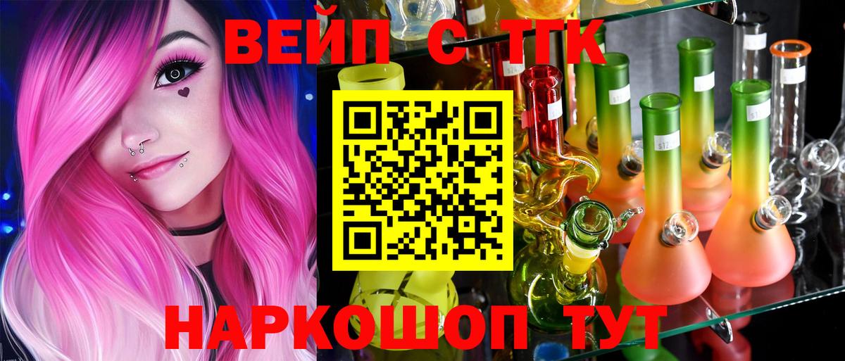 Тверь    как зайти  сколько стоит  Вход с VPN  Дистиллят ТГК THC oil 